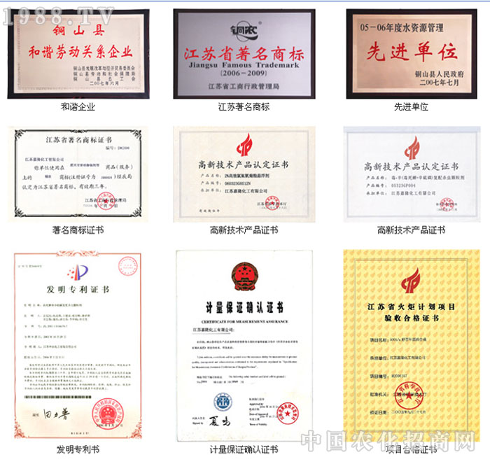 江蘇嘉隆化工有限公司