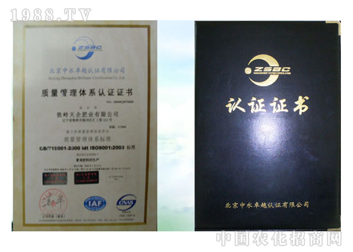 鐵嶺天企肥業(yè)有限公司