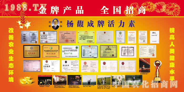 天津馥成植物營(yíng)養(yǎng)素有限公司榮譽(yù)展示