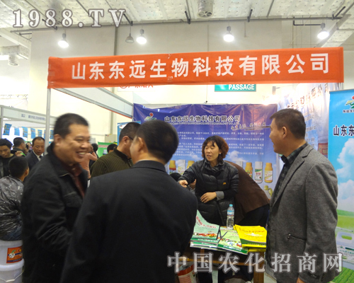 山東東遠(yuǎn)生邀您關(guān)注第十八屆濟(jì)南植保雙交會(huì)