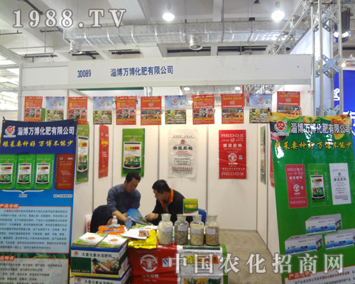 淄博萬博化肥在2012山東植保雙交會中備受關注