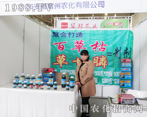 安徽宿州農(nóng)化有限公司第六屆東北農(nóng)資交易會上的金子