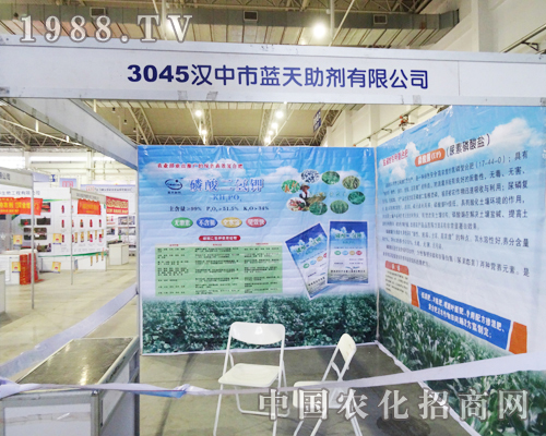 藍天助劑積極參加2013年6屆吉林肥料交易會