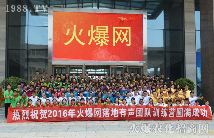 全力以赴,九年火爆你我共承擔!