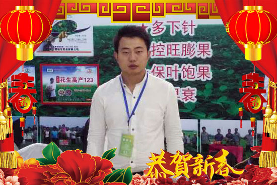 周口愛(ài)地生生物科技有限公司