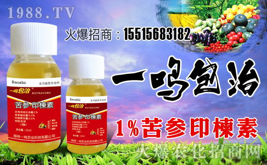 鄭州一鳴農業(yè)科技有限公司