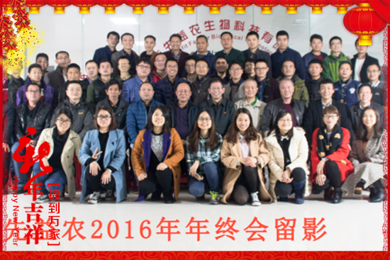 廣州市先益農農業(yè)科技有限公司3