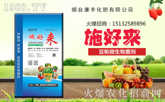 【煙臺康豐化肥】祝大家身體健康,闔家歡樂!