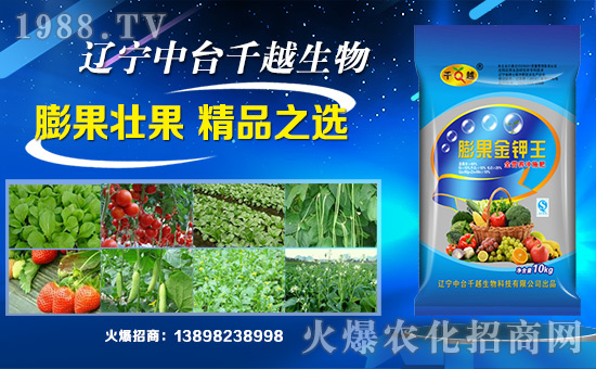 遼寧中臺千越生物科技有限公司