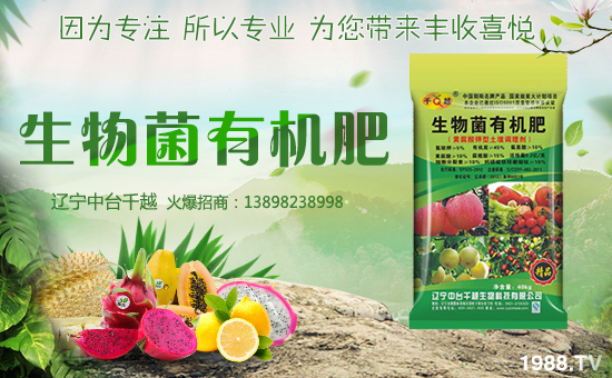 遼寧中臺千越生物科技有限公司