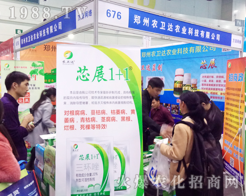 農(nóng)衛(wèi)達在2017河南植保會大放異彩