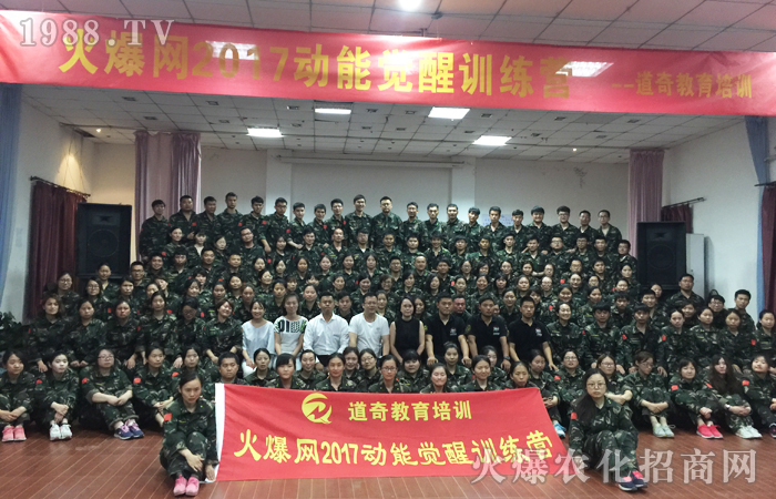 《火爆網(wǎng)2017動(dòng)能覺(jué)醒訓(xùn)練營(yíng)》總結(jié)