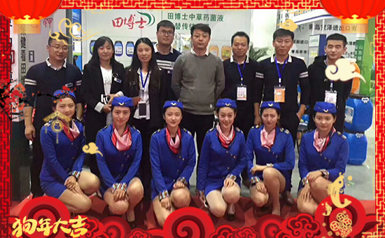辭舊迎新,田博士祝福大家開年大吉,萬事如意!填報(bào)時(shí)