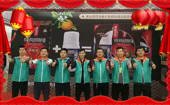 【愛農(nóng)植保】祝大家幸福美滿,闔家歡樂!
