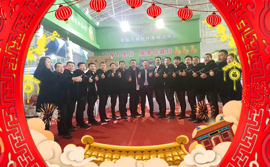【德國萬容】全體員工恭祝全國經(jīng)銷商身體健康,狗年發(fā)大財(cái)!