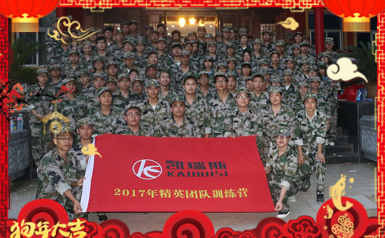 【凱瑞斯國(guó)際】祝大家在新的一年里闔家歡樂,幸福美滿!