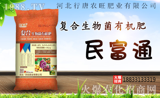 河北行唐農旺肥業(yè)有限公司