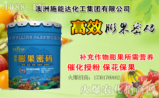 【施能達(dá)化工】祝全國朋友在新的一年里開年大吉,萬事如意!