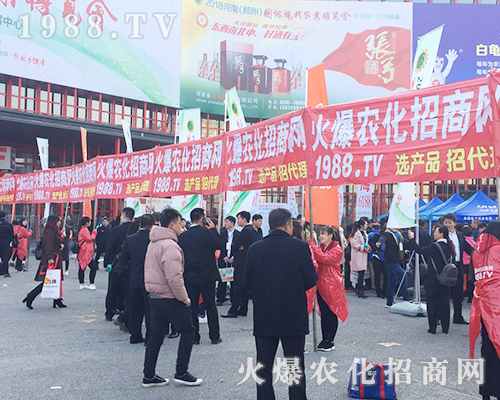     2018第21屆鄭州農(nóng)藥會(huì)，火爆農(nóng)化網(wǎng)宣傳推廣勢(shì)不可擋！