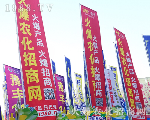     第二十一屆鄭州農(nóng)藥會里，火爆農(nóng)化網(wǎng)全力做好招商工作