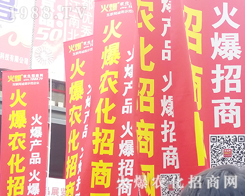     2018第21屆河南鄭州農(nóng)藥會(huì)，1988.TV用實(shí)力說(shuō)話！