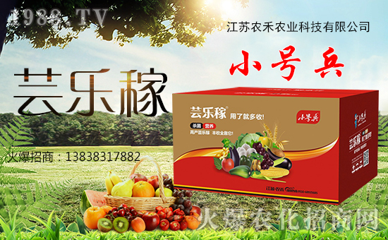 江蘇農禾農業(yè)科技有限公司