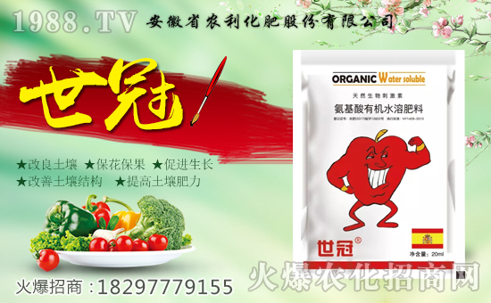 【農(nóng)利股份】祝大家在新的一年里身體健康,萬事如意!