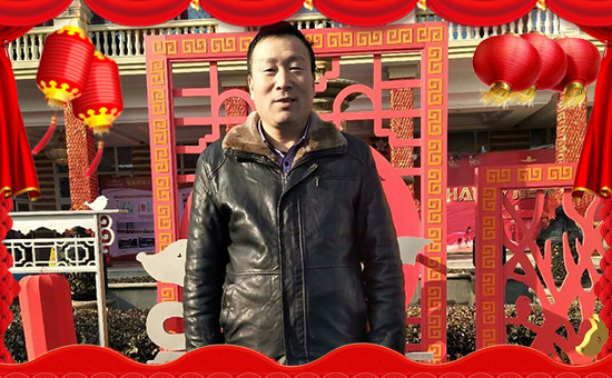 【中國農(nóng)業(yè)國際控股】祝您合家歡樂、萬事如意!
