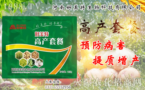 【好美特生物】祝大家身體健康!生意興隆!闔家幸福!