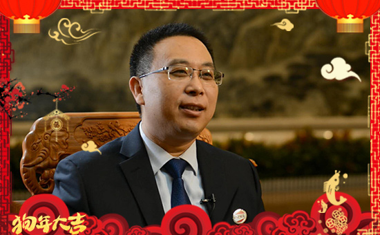 【山東佐田氏】恭祝大家狗年鴻運(yùn),身體健康!