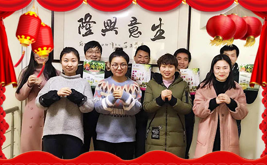 【納辰生物】祝全國(guó)朋友在新的一年里開(kāi)年大吉,萬(wàn)事如意!