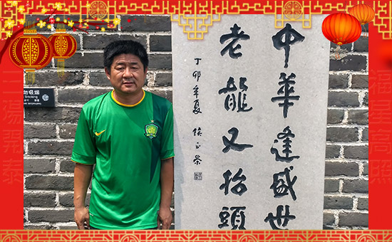 【盛世同豐】祝全國朋友狗年大吉,萬事如意!