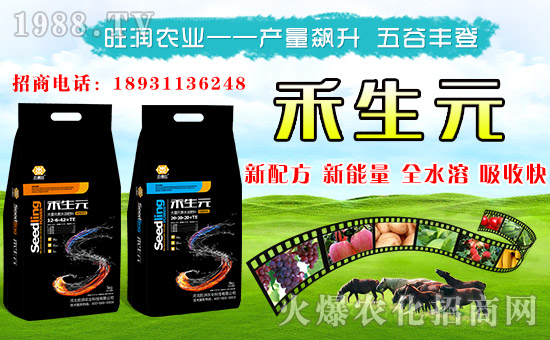 【旺潤農(nóng)業(yè)】給您拜年啦!祝您新春大吉,萬事如意!