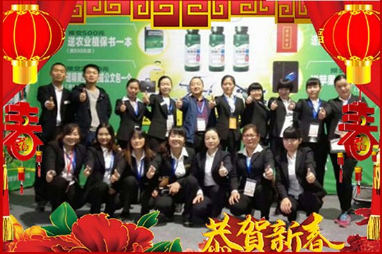 【為峰肥業(yè)】祝大家在新的一年里財(cái)源滾滾來(lái)!