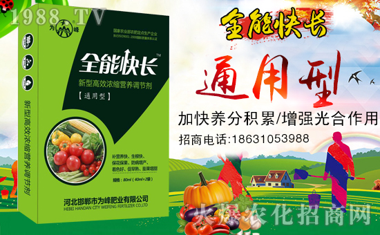 【為峰肥業(yè)】祝大家在新的一年里財(cái)源滾滾來(lái)!