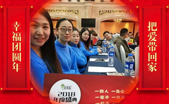 【中國·儂易施】全體員工恭祝廣大合作客戶新年快樂,萬事如意!