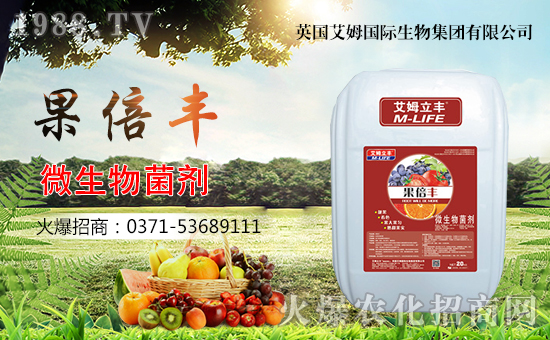 英國艾姆國際生物集團(tuán)有限公司