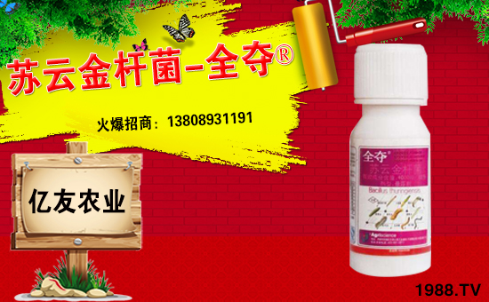 【濟(jì)南億友農(nóng)業(yè)】祝全國(guó)朋友在新的一年里幸福美滿,闔家歡樂!