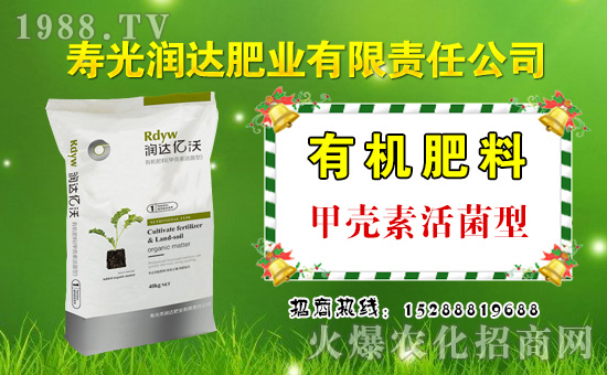 【潤(rùn)達(dá)肥業(yè)】祝大家在新的一年里工作順利,步步高升!