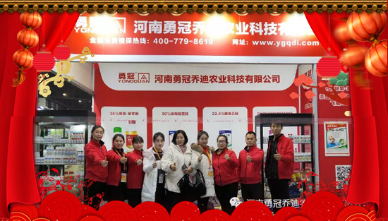 【勇冠喬迪】祝您新年快樂,財運(yùn)亨通!