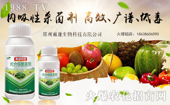 【鄭州雨康生物】恭祝各位經(jīng)銷商朋友們生意紅火、財(cái)源廣進(jìn)!