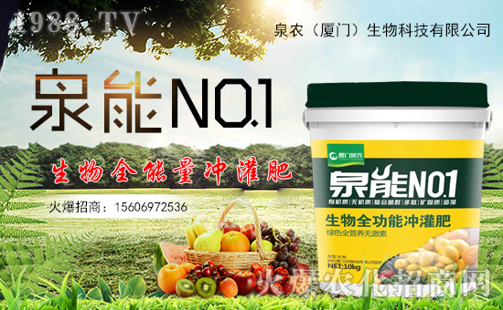 【泉農(nóng)(廈門)生物】祝您歡歡喜喜迎豬年,萬(wàn)事如意平安年!