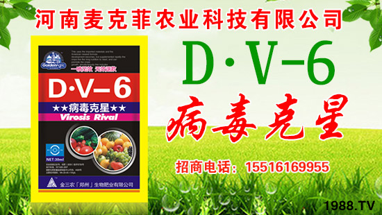 【麥克菲農(nóng)業(yè)】祝全國(guó)經(jīng)銷商身體健康,萬(wàn)事如意!