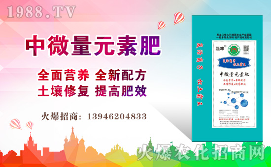 中微量元素肥-潤喜豐