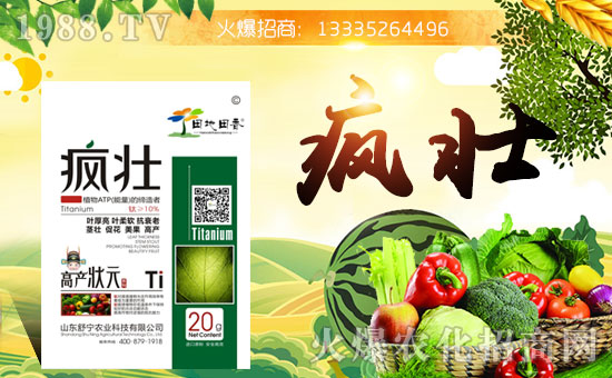 【舒寧農業(yè)】所有新老客戶新春快樂,福壽安康!