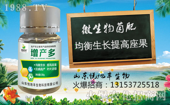 值此新年之際,感謝各位新老朋友過去一年對(duì)山東悅地豐生物科技有限公司的支持,給您拜年了!祝大家在豬年,生意紅紅火火,生活快快樂樂,家人團(tuán)團(tuán)圓圓!豬年行大運(yùn),財(cái)源滾滾來!