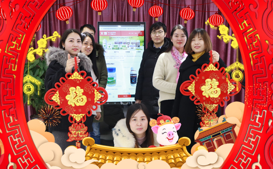 【迪斯曼生物】全體員工祝大家吉祥發(fā)財(cái),心想事成!