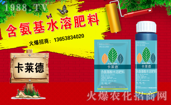 【卡萊德農(nóng)業(yè)】全體員工恭祝全國(guó)經(jīng)銷商身體健康,萬事如意!
