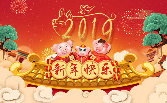 【智宸農(nóng)業(yè)】祝全國朋友身體健康,萬事如意!