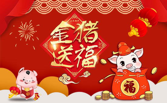 機(jī)緣,在合作中生根;情意,在合作中加深;事業(yè),在合作中壯大;夢(mèng)想,在合作中騰飛!值此新春佳節(jié)來臨之際,內(nèi)蒙古金地隆農(nóng)業(yè)科技發(fā)展有限公祝愿各位經(jīng)銷商朋友:身體健康,財(cái)源廣進(jìn),萬事順順順!